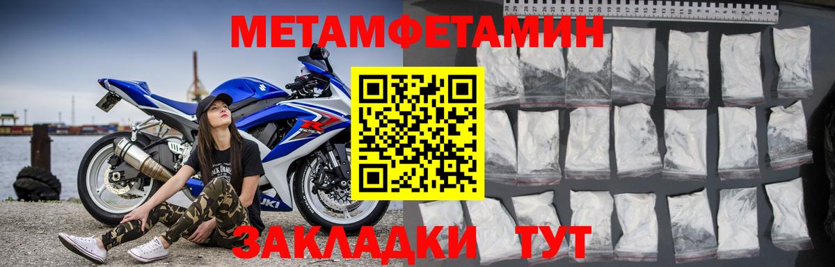 АМФЕТАМИН Розовый  Вход с VPN  Amphetamine  Качканар 