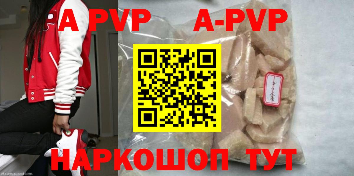 Качканар  Alpha-PVP Crystall  A-PVP мука  Alpha-PVP  Вход с VPN 
