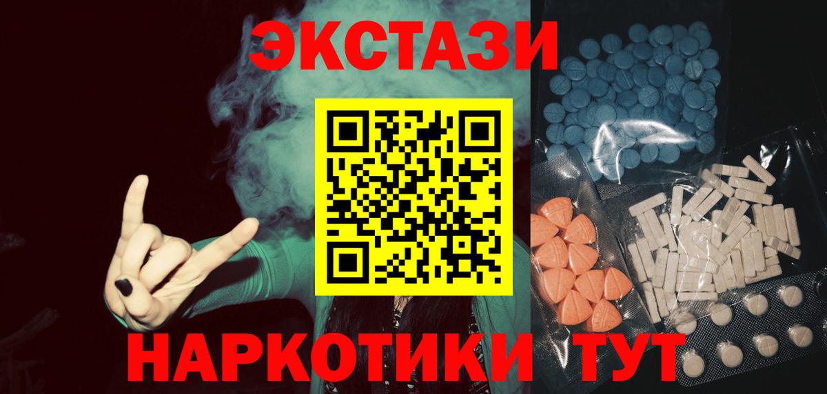 MDMA  Вход с VPN  Качканар  А ПВП СК кристаллы  ГАШИШ  COCAIN  Метамфетамин  Конопля  Меф кристаллы 