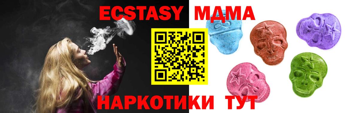 Качканар  ЭКСТАЗИ Cube  ЭКСТАЗИ 99%  Ecstasy  Вход с VPN 