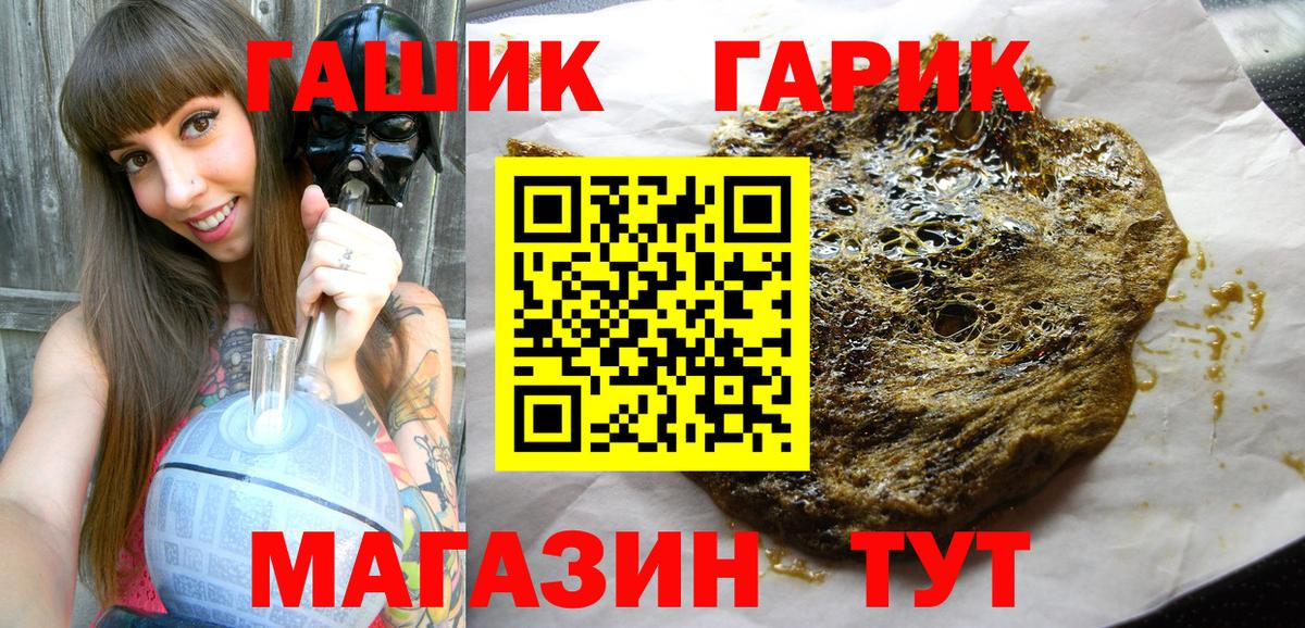 ГАШ 40% ТГК  ГАШ хэш  Вход с VPN  Качканар 