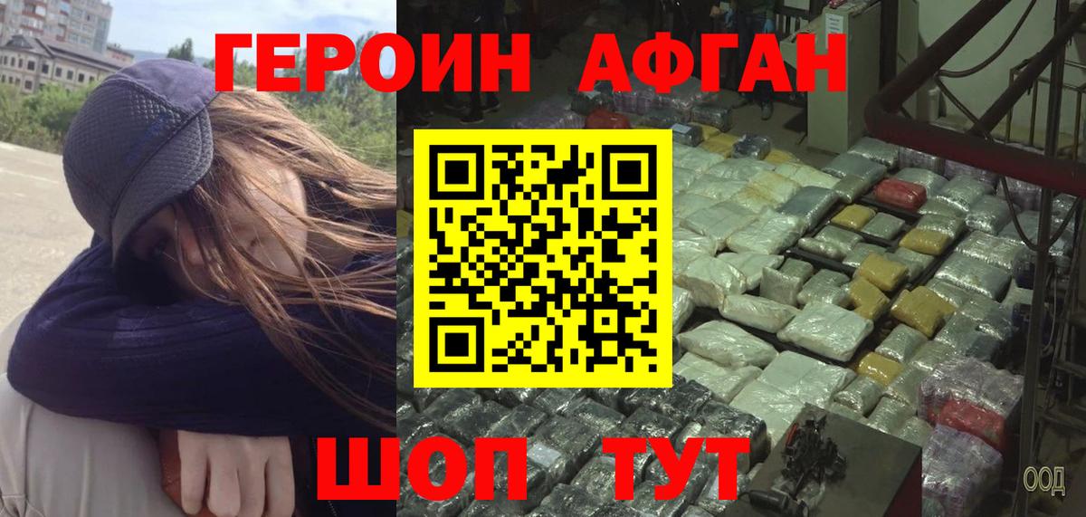 Качканар  Героин  Вход с VPN  ГЕРОИН герыч 