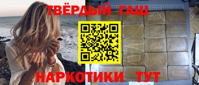 гашишное масло Кунгур