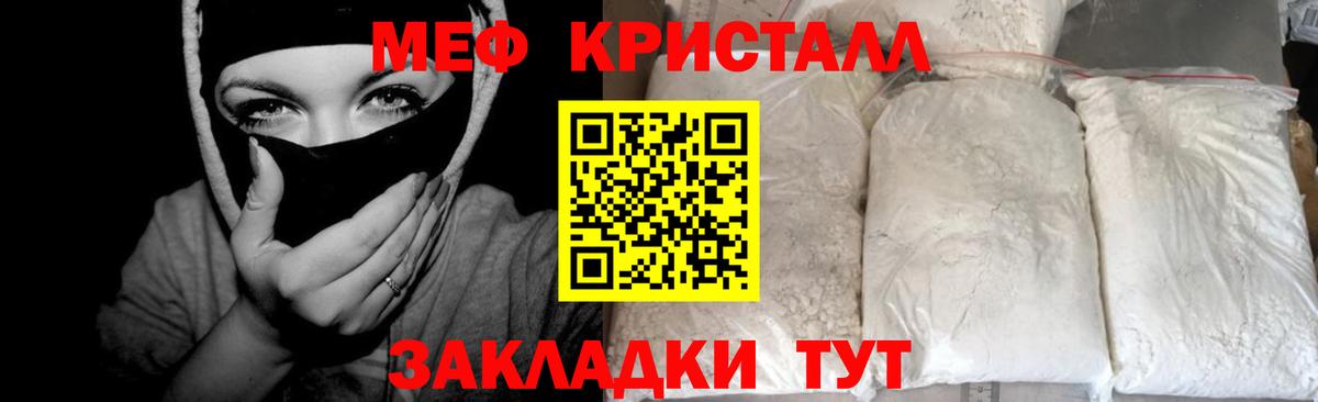 МЯУ-МЯУ мука  МЯУ-МЯУ  МЕФ  Вход с VPN  Качканар 