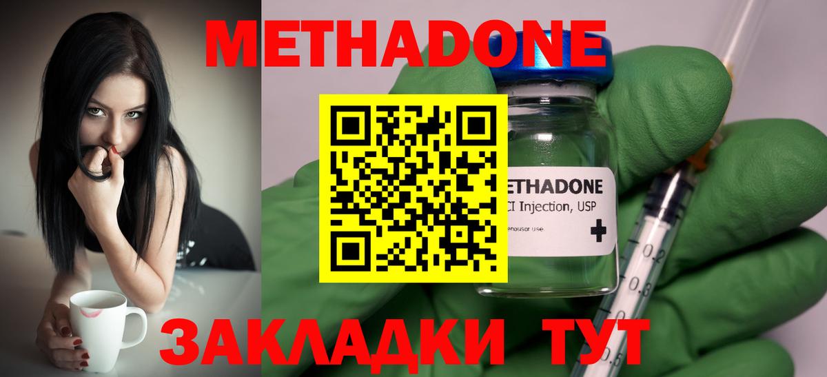mega   Вход с VPN  Качканар  МЕТАДОН methadone  Метадон кристалл 