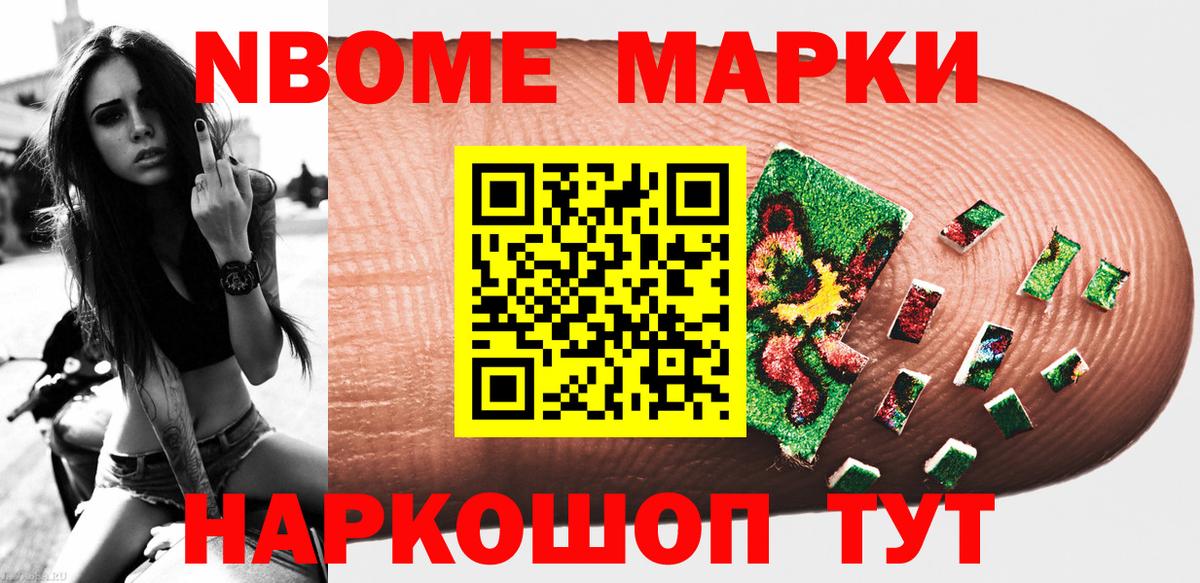 Качканар  Марки 25I-NBOMe 1,5мг  Марки 25I-NBOMe 1,5мг  Вход с VPN 