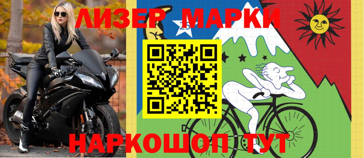 Наркотические марки 1,5мг Качканар