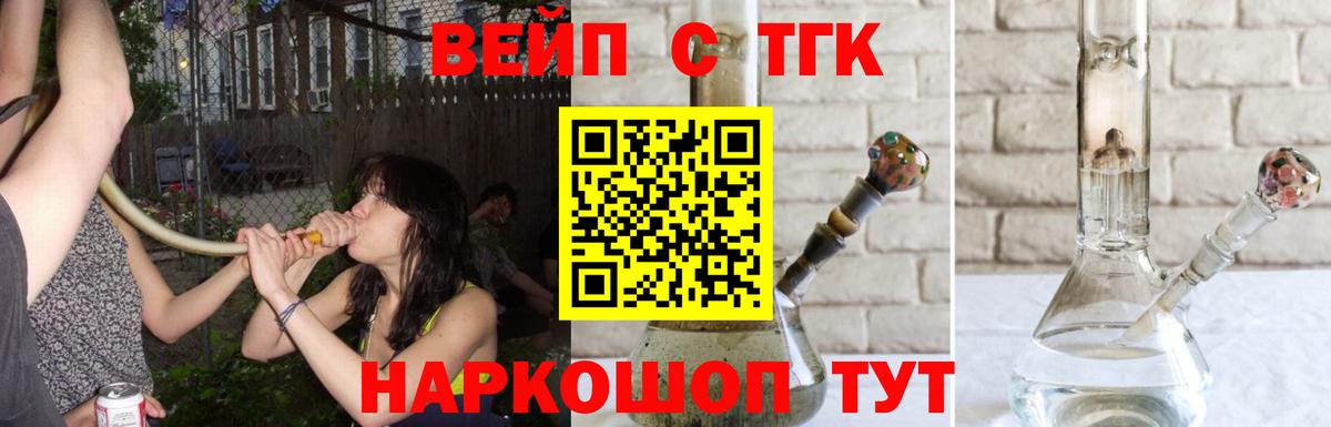 где найти наркотики  ТГК жижа  Качканар  Вход с VPN  ТГК концентрат 